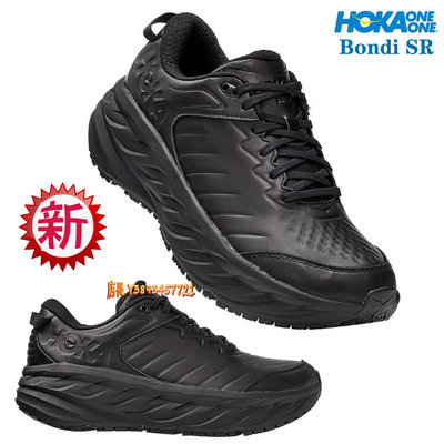 限時正貨HOKA ONE ONE BONDI SR 緩震路跑鞋厚底休閒鞋輕便