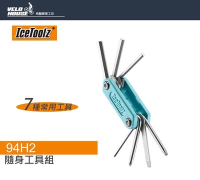 【飛輪單車】IceToolz 94H2 簡易式工具組 隨車攜帶式 七種常用工具 手工具 輕便實用 [03007824]