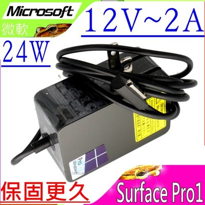 Microsoft SurFace Pro 1 RT 變壓器 微軟 12V 2A 24W SurFace2 1512  副廠