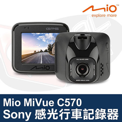 👑皇家汽車音響👑Mio MiVue C570 行車紀錄器 Sony 感光元件 F1.8 大光圈 GPS測速照相雙預警
