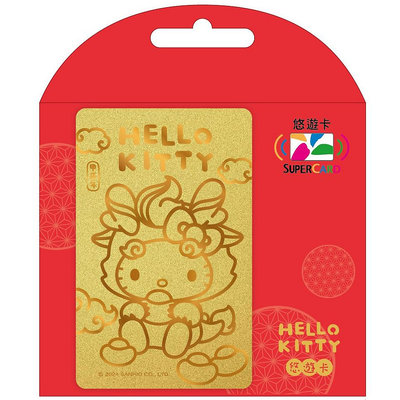 SANRIO HELLO KITTY三麗鷗凱蒂貓龍年金色龍SuperCard超級紅包悠遊卡