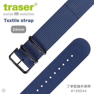 【IUHT】TRASER Textile strap 丁寧藍織料錶帶 (#109044)