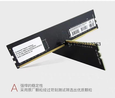 內存條影馳8G DDR4 2133 2400 2666 3000 臺式機電腦內存條單條 雙通16G記憶體