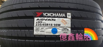 《億鑫輪胎 建北店》YOKOHAMA 橫濱輪胎 ADVAN dB V553 235/45/18 235/45R18