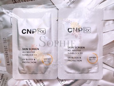 CNP RX 全效防霧霾潤色防護乳 全效潤色防護霜 1ml 現貨 有效期2024.04