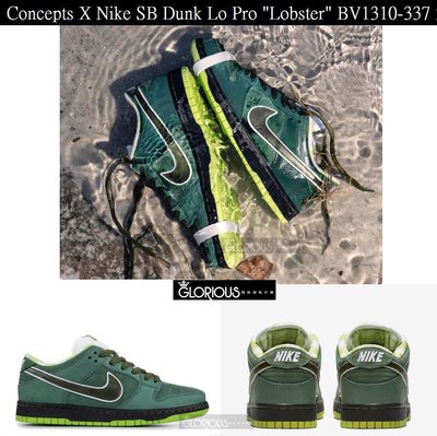 完售 Nike SB Dunk Low x Concepts 綠龍蝦 BV1310-337 滑板鞋【GLORIOUS】