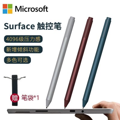 眾誠優品 Surface觸控筆Pen微軟Pro6手寫筆Pro54筆電GO平板4096級壓感Suface電腦繪畫筆LYX3203