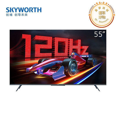 skyworth55a23 55英寸120hz高色準電視機4k高清語音遊戲網路