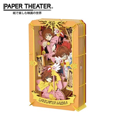 紙劇場 庫洛魔法使 戰鬥服 紙雕模型 紙模型 立體模型 木之本櫻 PAPER THEATER【512538】