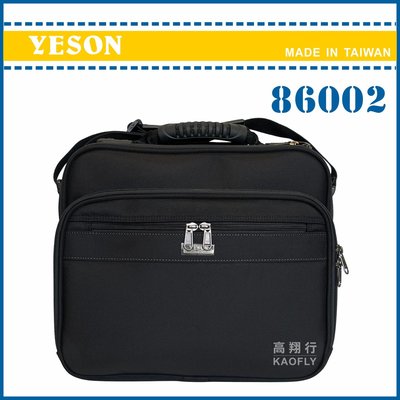 簡約時尚Q【YESON】公事提包  側背 斜背 手提 公事包  可放A4資料夾  86002  台灣製