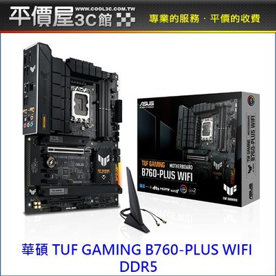 《平價屋3C》ASUS 華碩 TUF GAMING B760-PLUS WIFI DDR5 1700腳位 主機板