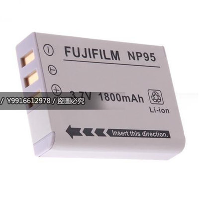 富士 fujifilm NP95 NP-95 副廠 電池 相機電池 X100 X100S