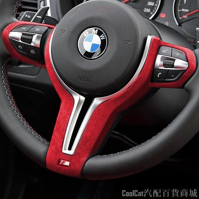 刀仔汽配城BMW 寶馬G20 G28 G30 G11 G01 F40 改裝翻毛皮 丁字褲方向盤貼 內飾運動裝飾 中控配件 無損安裝