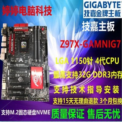 【熱賣精選】Gigabyte/技嘉 GA-Z97X-Gaming 7/5/3主板 1150針I7 4790K 4770