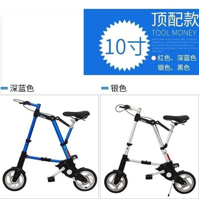 【現貨】腳踏車代步車迷你型8寸折疊自行車10寸單車小折疊車免充氣abike