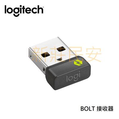 全新附發票！羅技 logitech Logi Bolt USB 接收器 加密保護 bolt 相容鍵鼠專用 無線接收器