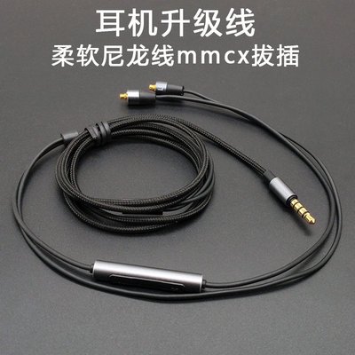 耳機升級線K3003線材mmcx接口插拔式DIY通用se215帶麥線控3.5mm線樂悅小鋪