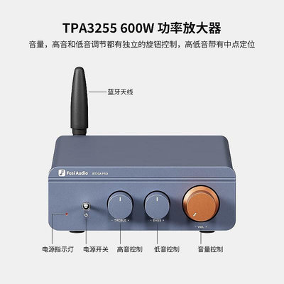 擴大機Fosi Audio BT20A PRO HIFI發燒功放600W最大功率 有源低音炮