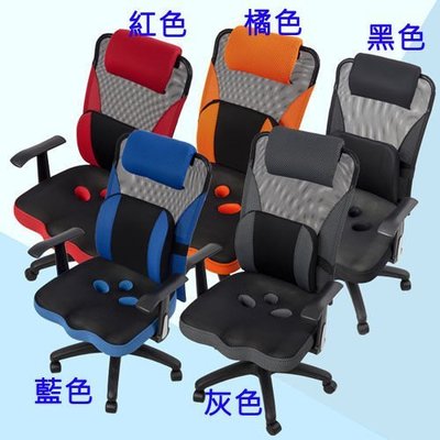 《百嘉美》卡特3D專利座墊大護腰高背網布椅(五色可選) /辦公椅 電腦椅 主管椅 高背椅P-H-CH081