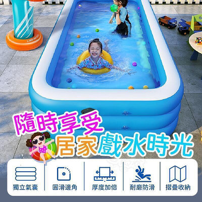 【現貨】三層加厚充氣游泳池 充氣泳池 家庭戲水池 游泳池 可摺疊戲水池 兒童充氣水池 球池