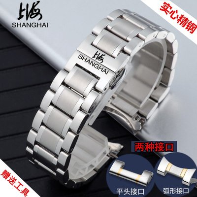 上海錶帶鋼帶 上海牌全自動機械錶復古男女錶鍊x733 精鋼錶鍊
