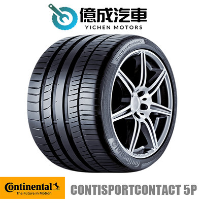 《大台北》億成輪胎鋁圈量販中心-德國馬牌輪胎 285/45R21【ContiSportContact™ 5 P】