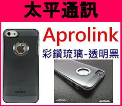 ☆太平通訊☆AproLink iPhone 5 s SE 彩鑽鋁環 保護殼【透明黑】外殼透明琉璃 另 法拉利 藍寶堅尼