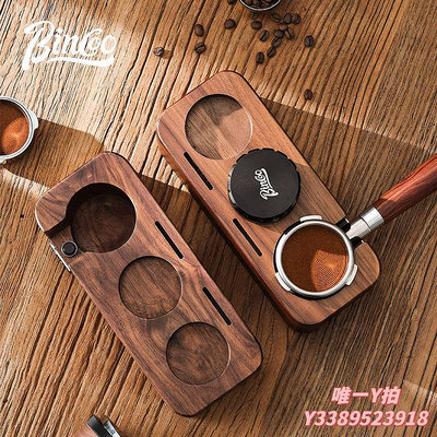 咖啡組Bincoo咖啡壓粉底座套裝意式咖啡手柄支架胡桃木壓粉布粉器三件套咖啡器具