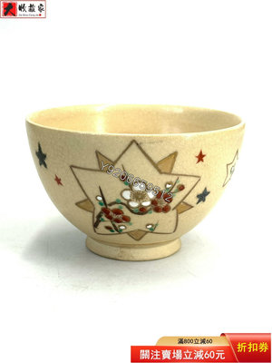 日本回流，清水燒仁清作抹茶碗，櫻花彩繪，很漂亮。 古玩 回流 舊藏【大收藏家】855