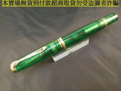 德國百利金Pelikan M800型綠色透明桿限量鋼筆F尖(非派克西華萬寶龍)