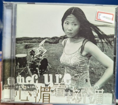 藍心湄 - 心湄看新湄 (電台宣傳版CD)