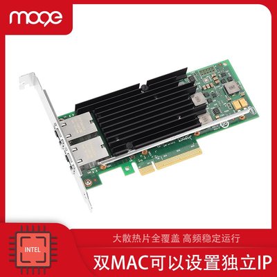 M網卡PCIE伺服器軟路由英特爾intel x540-T2芯片桌機PCI-E x8轉兩口RJ45網口10G電口 2260