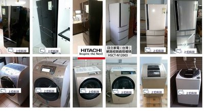 購買價請來電洽詢 日立 HITACHI 自動槽洗淨洗衣風乾機SFBW12P