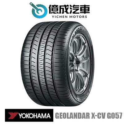 《大台北》億成汽車輪胎量販中心-橫濱輪胎 GEOLANDAR X-CV G057 255/50R20