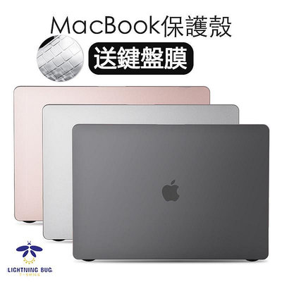 新款Macbook air 保護殼 筆電保護 M1 Pro 13寸 12寸 霧面磨砂外殼16吋/15.4吋 Retina