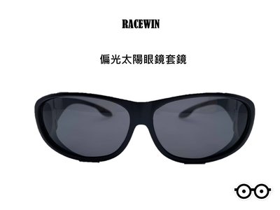 [RACEWIN]台灣製偏光太陽眼鏡套鏡墨鏡近視眼鏡老花眼鏡可戴UV400抗紫外線出門騎車隨時可帶
