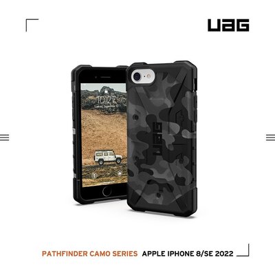 全館免運 UAG iPhone 8/SE (2022) 耐衝擊迷彩保護殼-黑 (美國軍規 防摔殼 手機殼) 可開發票
