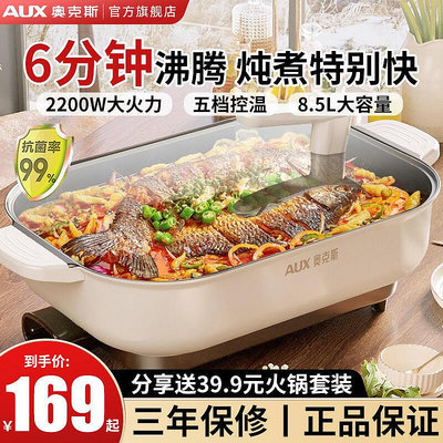 【促銷】奧克斯新電火鍋家用烤魚一體多功能電煮鍋不沾炒菜燒烤涮料理