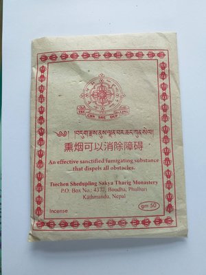 除障香粉為尼泊爾薩迦派塔立寺製作， 內有薩迦法王及仁波切甘露，每包重量50g正負5g