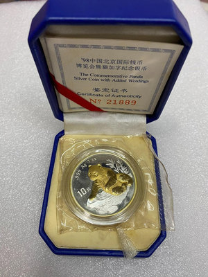 1998北京錢幣博覽會熊貓銀幣，重量1盎司999純銀，直徑4