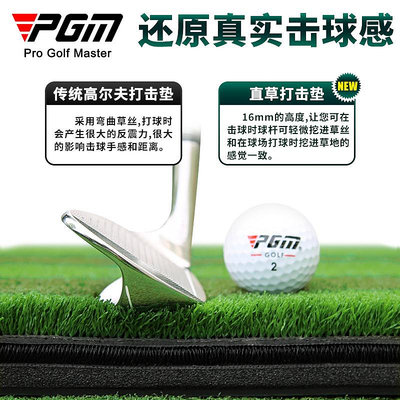 打擊墊PGM 高爾夫模擬器打擊墊3D練習場打擊墊韓國尼龍草球墊高彈防滑底
