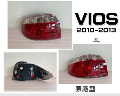 小傑車燈精品-全新 VIOS 10 11 12 13 2010 2011 2012 2013年 原廠型 後燈 尾燈