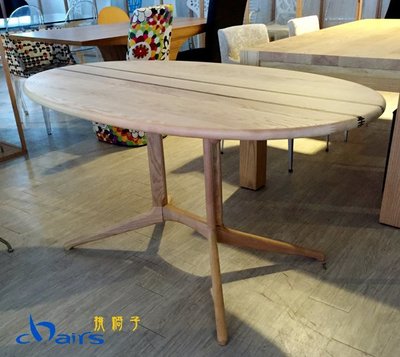 【挑椅子】北歐風 Light Oval Table原木餐桌 (復刻版)TB-039