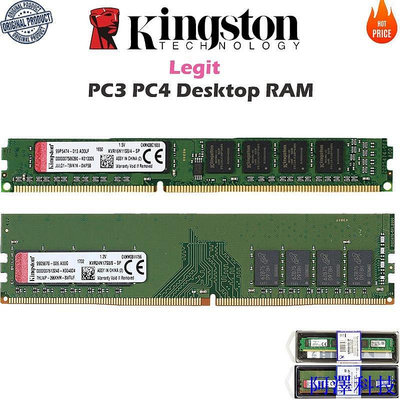 阿澤科技桌機記憶體 PC3 PC4 RAM 4GB 8GB DDR3 DDR4 DIMM PC3-12800U桌上型KVR内存