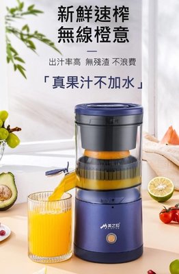 MIGECON 電動鮮果榨汁機 慢磨機 隨行果汁機 (USB充電) 全自動榨汁 不費力 慢磨出汁 100%純果汁