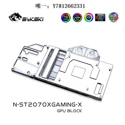 電腦零件Bykski N-ST2070XGAMING-X 顯卡水冷頭索泰RTX 2070-8GB X GAMING筆電配