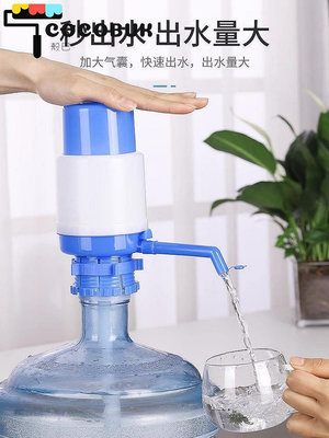 【滿299元出貨】壓水器桶裝水手壓式礦泉水手動吸水器家用飲水機純凈水專用抽水器~『殼巴』