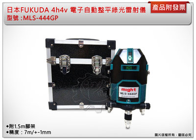 ＊中崙五金【附發票】日本FUKUDA(新版三代電池通用版本)4H4V電子式自動整平綠光水平儀 MLS-444GP 附腳架