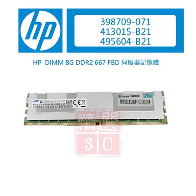 HP 398709-071 413015-B21 495604-B21 8G DDR2 667 FBD 伺服器記憶體