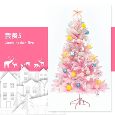 『９５２７百貨』1.5米粉色聖誕樹套餐ins風家用節日裝飾品diy擺件發光套裝-套餐5